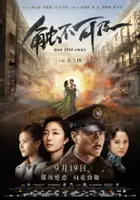 plakat filmu Chu Bu Ke Ji