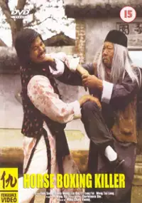 Plakat filmu Nu Shao Lin si