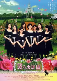 Plakat filmu Warau Mikaeru