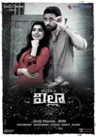 Ramanathan / Pizza 2 - The Villa
