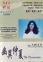 plakat filmu Ijintachi tono natsu