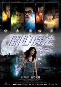 Plakat filmu Kai Xin Mo Fa