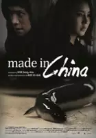 plakat filmu Mei-deu in Chai-na