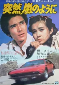 Plakat filmu Totsuzen Arashi no Youni