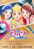 plakat filmu Aikatsu! 10th Story ~Mirai e no Starway~