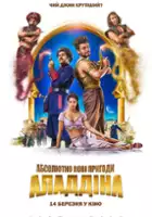 plakat filmu Całkowicie nowe przygody Aladyna