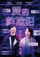 plakat filmu Ai De Zha Qi Fan