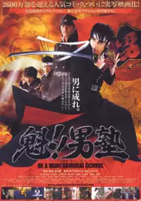 Plakat filmu Sakigake!! Otokojuku