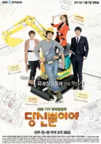 Plakat serialu Dang-sin Bboon-i-ya