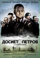 plakat filmu The Petrov File