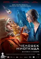 plakat filmu Chelovek niotkuda