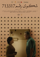 Sherine / Shakwa raqam 713317