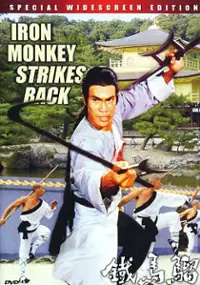 Plakat filmu Jue dou Lao Hu Zhuang