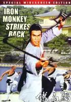 plakat filmu Jue dou Lao Hu Zhuang