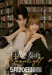 Plakat serialu Yue Guang Bian Zou Qu