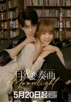 plakat serialu Yue Guang Bian Zou Qu