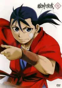 Plakat serialu Jyūshin Enbu: Hero Tales