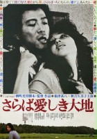 plakat filmu Saraba itoshiki daichi