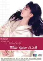 Chigusa Takaku / Howaito rûmu