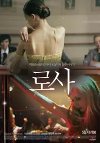 Plakat filmu Ro-sa I-ya-gi