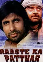 Neeta Khayani / Raaste Ka Patthar