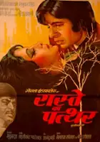 plakat filmu Raaste Ka Patthar