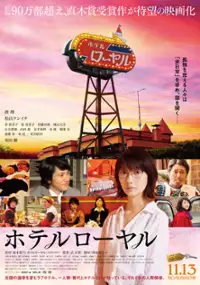 Plakat filmu Hotel Royal