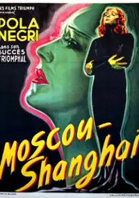 Plakat filmu Moskwa - Szanghaj