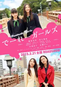 Plakat filmu Deeree Girls
