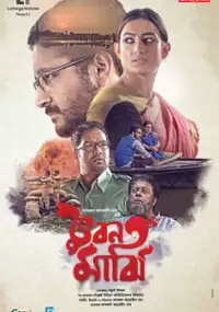 Plakat filmu Bhuban Majhi