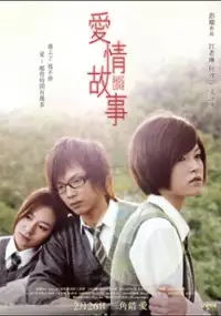 Plakat filmu Oi ching ku see