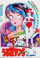plakat filmu Urusei Yatsura: Only You