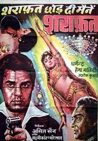 Plakat filmu Sharafat
