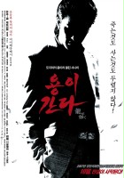 plakat filmu Ryū ga Gotoku: Gekijō-ban