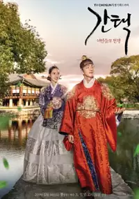 Plakat serialu Ga-taek - yeo-in-deul-eui jeon-jaeng