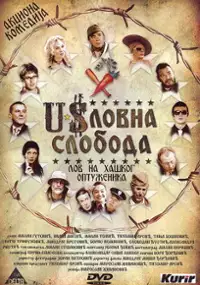 Plakat filmu Uslovna sloboda