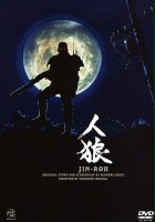 plakat filmu Jin-Roh: The Wolf Brigade