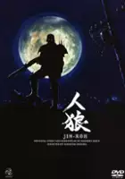 plakat filmu Jin-Rō