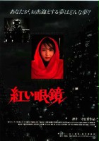 plakat filmu Jigoku no banken: akai megane