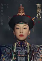 Dan Tong Han / Ru Yi Zhuan