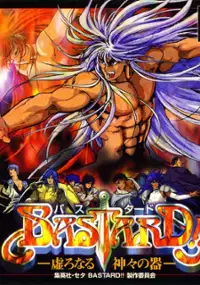 Plakat gry Bastard!! Utsuro Naru Kamigami no Utsuwa