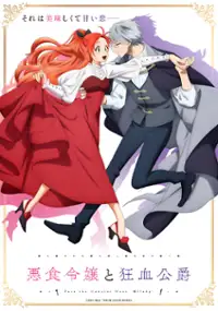 Plakat serialu Akujiki Reijō to Kyōketsu Kōshaku