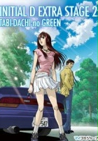 plakat filmu Initial D Extra Stage 2: Tabidachi no Green
