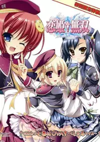 Plakat filmu Koi-hime Musō: Gun&rsquo;yū, Seitōkaichō no Za o Neratte Aiarasō no Koto - Ato, Porori mo Aru yo!