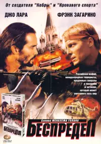 Plakat filmu Armstrong