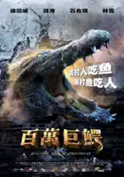 plakat filmu Bai Wan Ju E