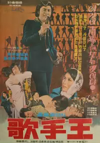 Plakat filmu Gasuwang
