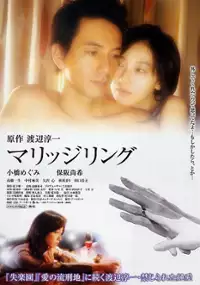 Plakat filmu Marijji ringu