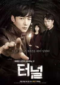 Plakat serialu Teon-neol
