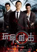 plakat filmu My Best Bodyguard